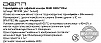 Tepмочувствительная бумага для цифровой камеры DENN FUNNY CAM, белая (TPP031)
